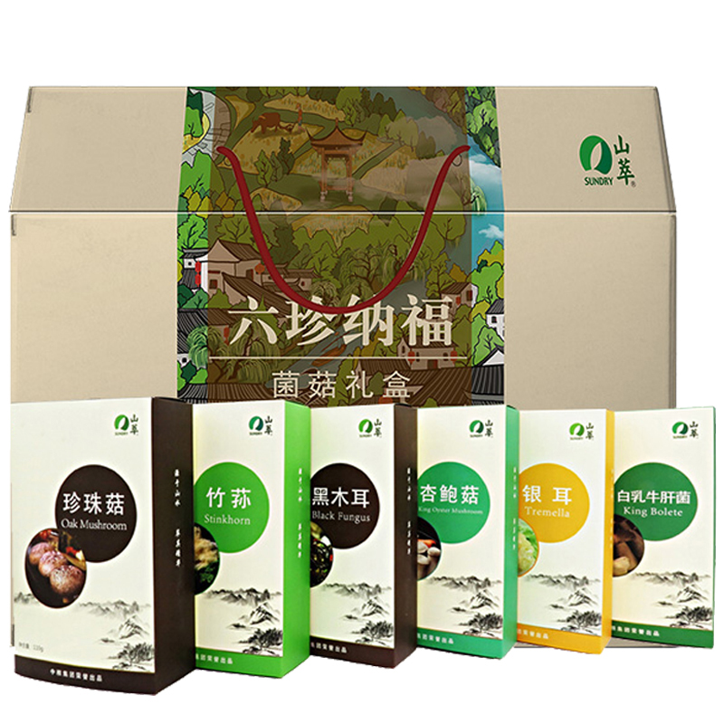 中粮山萃“六珍纳福”菌菇礼盒