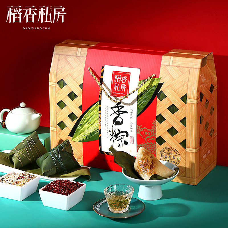 香粽粽子礼盒